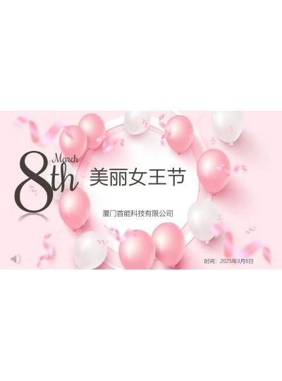 女王節(jié)｜祝女王們節(jié)日快樂！